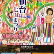 ヒメ日記 2024/08/02 15:14 投稿 はるか 熟女の風俗最終章 仙台店