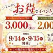 みき お得な2日間♪ Hip's-group越谷本店