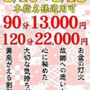 ヒメ日記 2024/08/12 07:50 投稿 みれい 上野デリヘル倶楽部