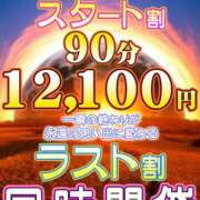みれい 『スタートラスト割』開催中✨ 上野デリヘル倶楽部