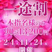 ヒメ日記 2025/02/03 17:32 投稿 みれい 上野デリヘル倶楽部