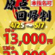 ヒメ日記 2025/04/28 20:19 投稿 みれい 上野デリヘル倶楽部