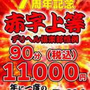 ヒメ日記 2025/09/20 08:57 投稿 みれい 上野デリヘル倶楽部