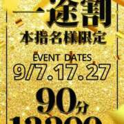 ヒメ日記 2025/09/26 13:48 投稿 みれい 上野デリヘル倶楽部