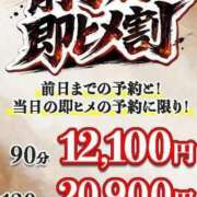 ヒメ日記 2026/02/12 13:33 投稿 みれい 上野デリヘル倶楽部