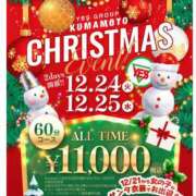 ヒメ日記 2024/12/15 19:00 投稿 あさひ イエスグループ熊本 TSUBAKI(ツバキ)