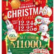 ヒメ日記 2024/12/18 19:00 投稿 あさひ イエスグループ熊本 TSUBAKI(ツバキ)