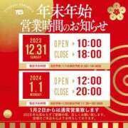 ヒメ日記 2024/12/31 08:35 投稿 あさひ イエスグループ熊本 TSUBAKI(ツバキ)