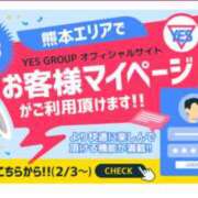 ヒメ日記 2025/01/30 20:02 投稿 あさひ イエスグループ熊本 TSUBAKI(ツバキ)