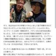 ヒメ日記 2025/02/09 23:11 投稿 あさひ イエスグループ熊本 TSUBAKI(ツバキ)