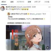 ヒメ日記 2025/02/17 12:22 投稿 あさひ イエスグループ熊本 TSUBAKI(ツバキ)