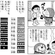 ヒメ日記 2025/03/03 11:46 投稿 あさひ イエスグループ熊本 TSUBAKI(ツバキ)