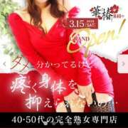 ヒメ日記 2025/03/15 08:19 投稿 あさひ イエスグループ熊本 TSUBAKI(ツバキ)