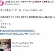 ヒメ日記 2025/03/17 00:21 投稿 あさひ イエスグループ熊本 TSUBAKI(ツバキ)