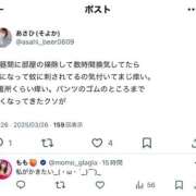 ヒメ日記 2025/03/27 12:42 投稿 あさひ イエスグループ熊本 TSUBAKI(ツバキ)