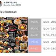 ヒメ日記 2025/04/02 11:23 投稿 あさひ イエスグループ熊本 TSUBAKI(ツバキ)