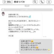 ヒメ日記 2025/05/17 22:14 投稿 あさひ イエスグループ熊本 TSUBAKI(ツバキ)