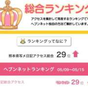 ヒメ日記 2025/05/21 13:31 投稿 あさひ イエスグループ熊本 TSUBAKI(ツバキ)