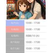 ヒメ日記 2025/06/06 23:00 投稿 あさひ イエスグループ熊本 TSUBAKI(ツバキ)