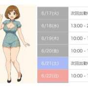 ヒメ日記 2025/06/17 09:01 投稿 あさひ イエスグループ熊本 TSUBAKI(ツバキ)