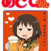 ヒメ日記 2025/06/23 11:59 投稿 あさひ イエスグループ熊本 TSUBAKI(ツバキ)