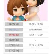 ヒメ日記 2025/06/26 18:03 投稿 あさひ イエスグループ熊本 TSUBAKI(ツバキ)