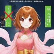 ヒメ日記 2025/07/01 16:01 投稿 あさひ イエスグループ熊本 TSUBAKI(ツバキ)