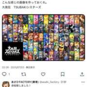 ヒメ日記 2025/07/03 22:42 投稿 あさひ イエスグループ熊本 TSUBAKI(ツバキ)