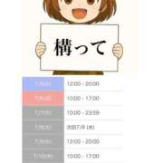 ヒメ日記 2025/07/04 16:57 投稿 あさひ イエスグループ熊本 TSUBAKI(ツバキ)