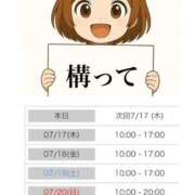 ヒメ日記 2025/07/16 12:03 投稿 あさひ イエスグループ熊本 TSUBAKI(ツバキ)