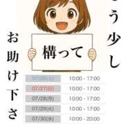 ヒメ日記 2025/07/25 23:23 投稿 あさひ イエスグループ熊本 TSUBAKI(ツバキ)