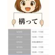 ヒメ日記 2025/08/03 14:25 投稿 あさひ イエスグループ熊本 TSUBAKI(ツバキ)