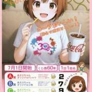 ヒメ日記 2025/08/07 11:00 投稿 あさひ イエスグループ熊本 TSUBAKI(ツバキ)