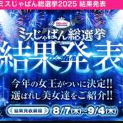 ヒメ日記 2025/08/07 20:27 投稿 あさひ イエスグループ熊本 TSUBAKI(ツバキ)