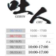 ヒメ日記 2025/08/15 22:23 投稿 あさひ イエスグループ熊本 TSUBAKI(ツバキ)