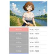 ヒメ日記 2025/08/30 17:00 投稿 あさひ イエスグループ熊本 TSUBAKI(ツバキ)