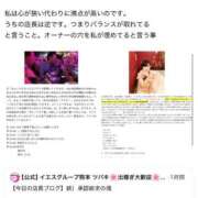 ヒメ日記 2025/09/05 02:20 投稿 あさひ イエスグループ熊本 TSUBAKI(ツバキ)