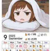 ヒメ日記 2025/09/08 20:15 投稿 あさひ イエスグループ熊本 TSUBAKI(ツバキ)