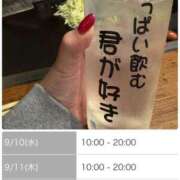 ヒメ日記 2025/09/09 22:02 投稿 あさひ イエスグループ熊本 TSUBAKI(ツバキ)