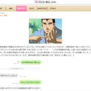 ヒメ日記 2025/09/10 20:08 投稿 あさひ イエスグループ熊本 TSUBAKI(ツバキ)