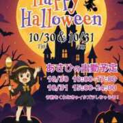 ヒメ日記 2025/10/22 15:30 投稿 あさひ イエスグループ熊本 TSUBAKI(ツバキ)