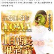 ヒメ日記 2025/10/25 12:04 投稿 あさひ イエスグループ熊本 TSUBAKI(ツバキ)