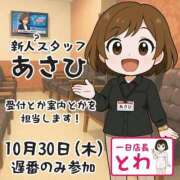 ヒメ日記 2025/10/28 11:01 投稿 あさひ イエスグループ熊本 TSUBAKI(ツバキ)