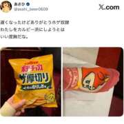 ヒメ日記 2025/11/09 11:34 投稿 あさひ イエスグループ熊本 TSUBAKI(ツバキ)