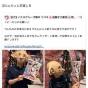 ヒメ日記 2025/11/14 12:44 投稿 あさひ イエスグループ熊本 TSUBAKI(ツバキ)