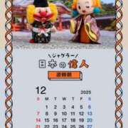 ヒメ日記 2025/12/03 09:07 投稿 あさひ イエスグループ熊本 TSUBAKI(ツバキ)