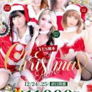 ヒメ日記 2025/12/24 09:22 投稿 あさひ イエスグループ熊本 TSUBAKI(ツバキ)