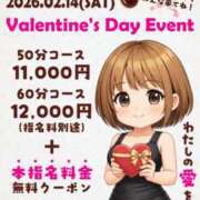 ヒメ日記 2026/02/05 14:31 投稿 あさひ イエスグループ熊本 TSUBAKI(ツバキ)