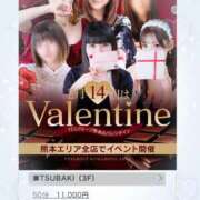 ヒメ日記 2026/02/13 12:19 投稿 あさひ イエスグループ熊本 TSUBAKI(ツバキ)