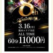 ヒメ日記 2026/02/21 18:00 投稿 あさひ イエスグループ熊本 TSUBAKI(ツバキ)